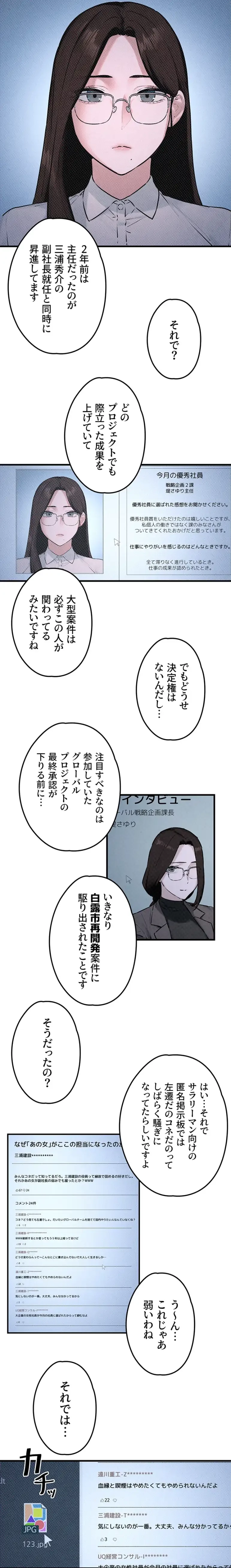 モビーディック 第58話 - 24