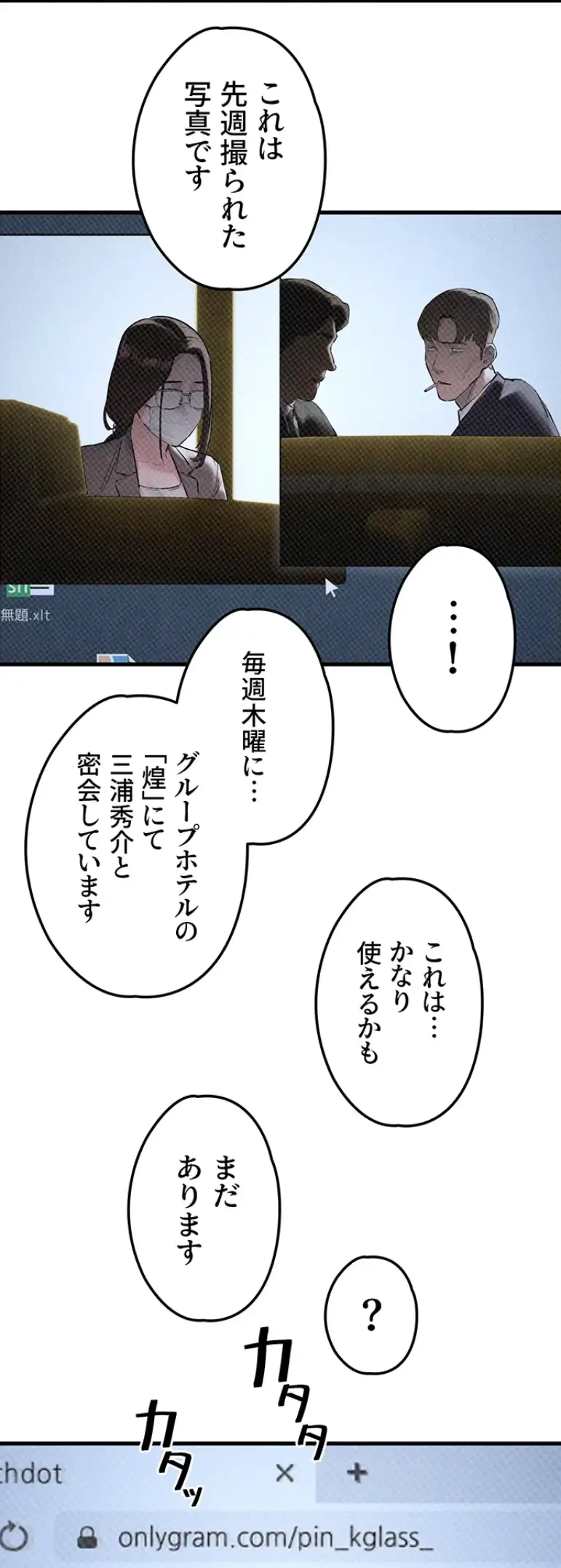 モビーディック 第58話 - 25