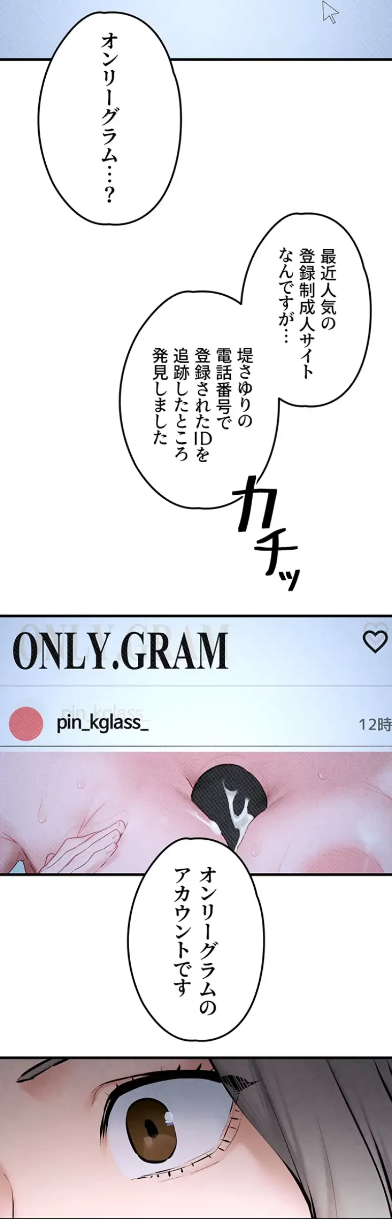 モビーディック 第58話 - 26