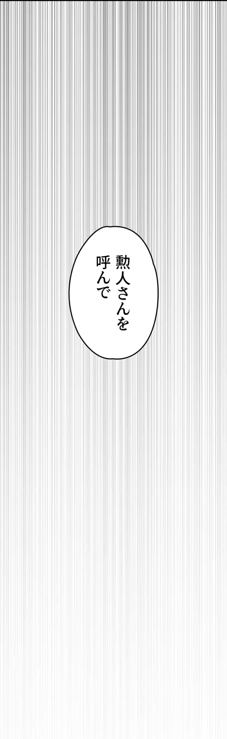 モビーディック 第58話 - 27