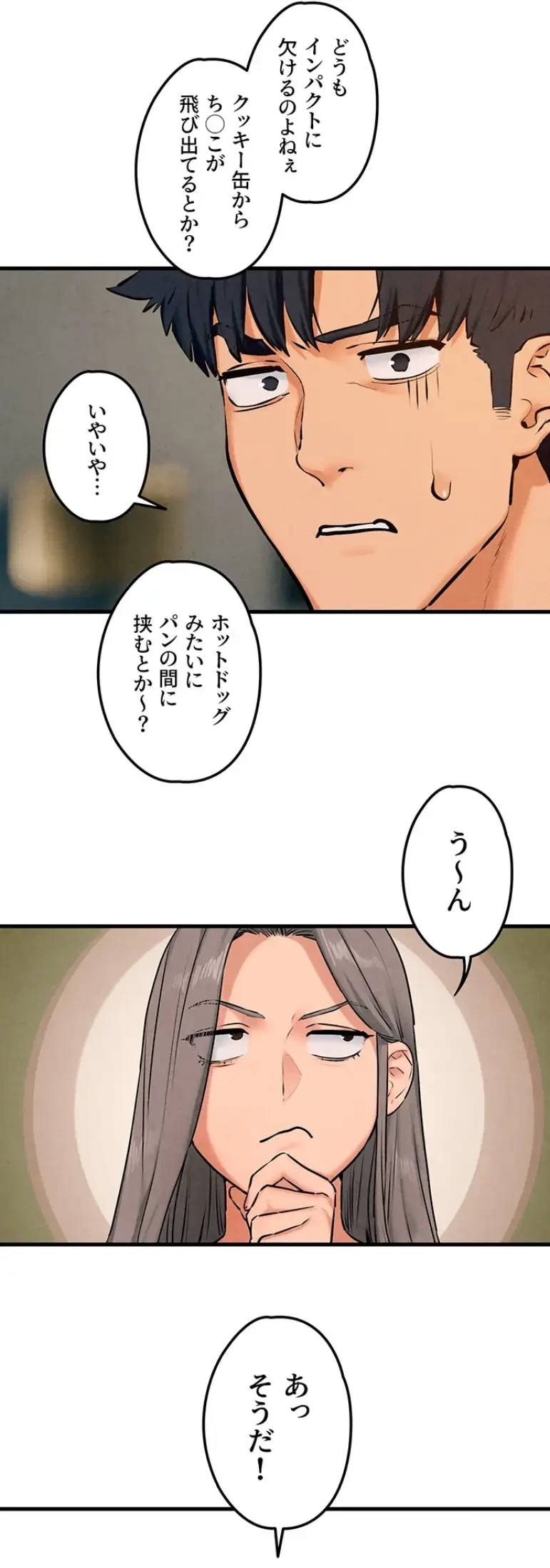 モビーディック 第58話 - 32