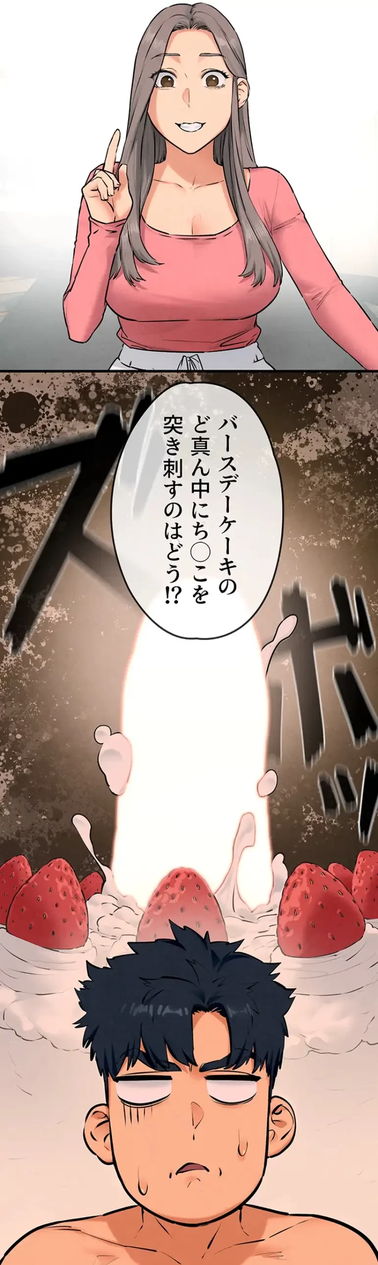 モビーディック 第58話 - 33