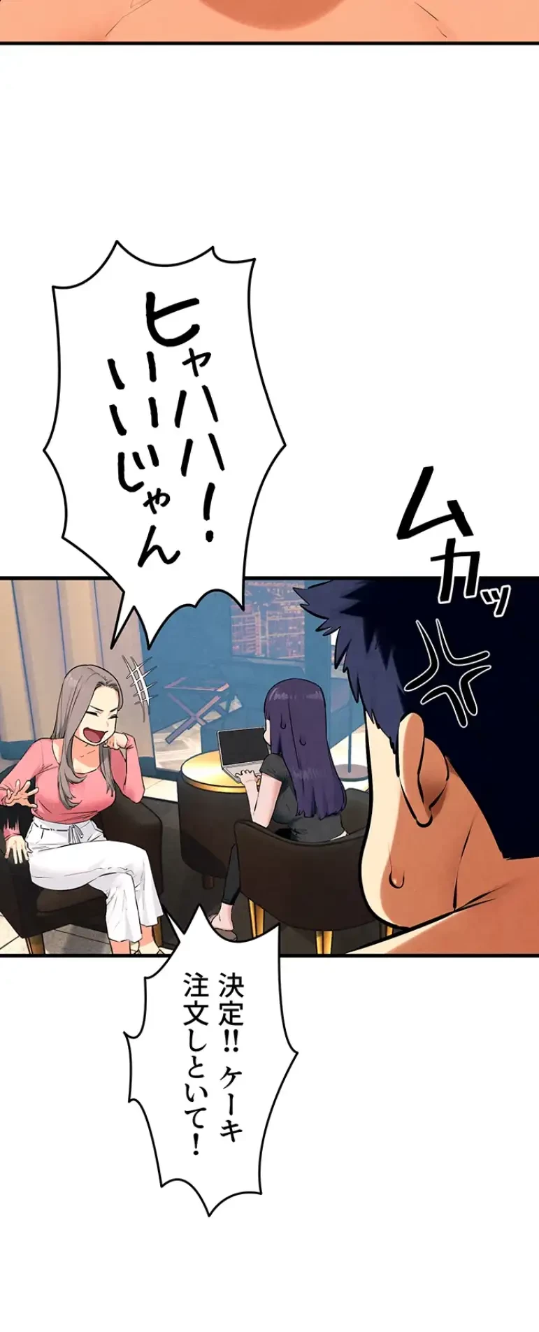 モビーディック 第58話 - 34