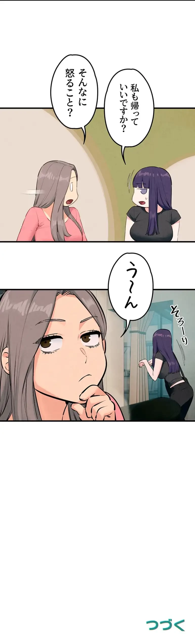 モビーディック 第58話 - 39