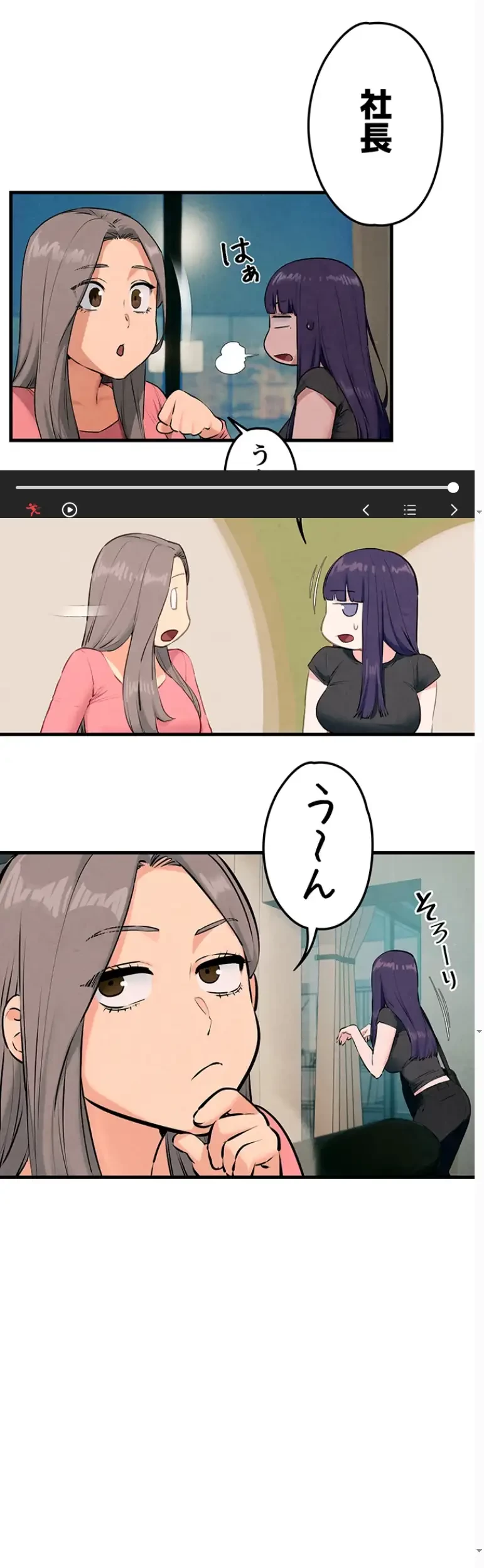 モビーディック 第59話 - 5