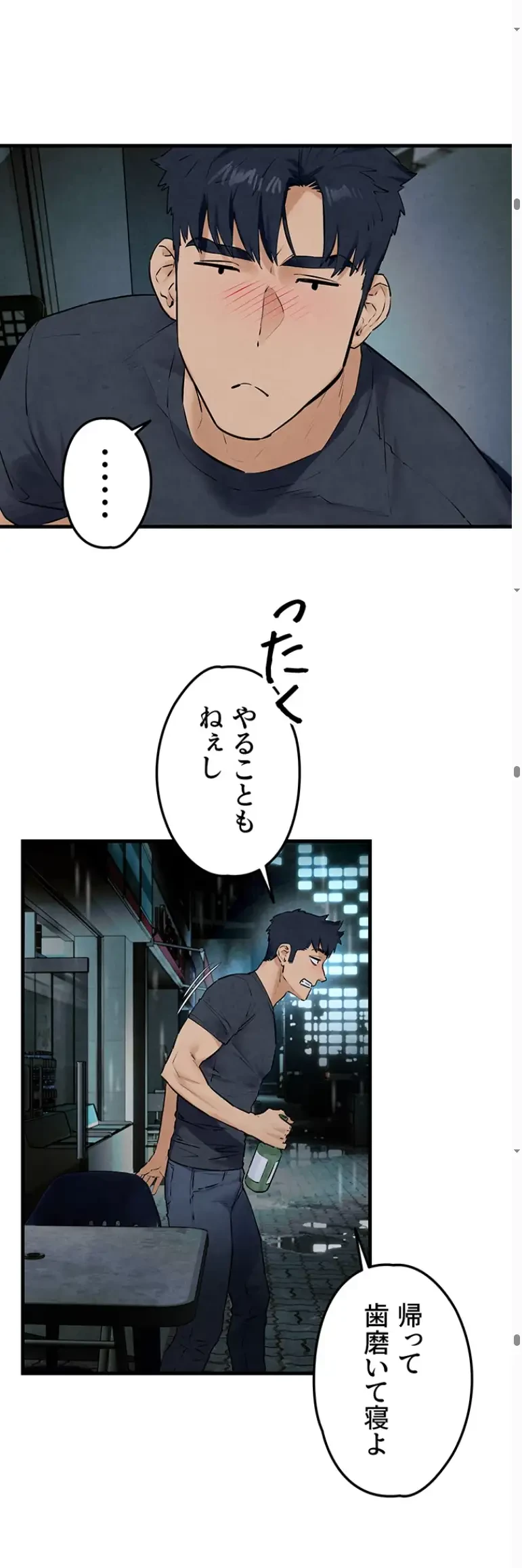 モビーディック 第59話 - 13