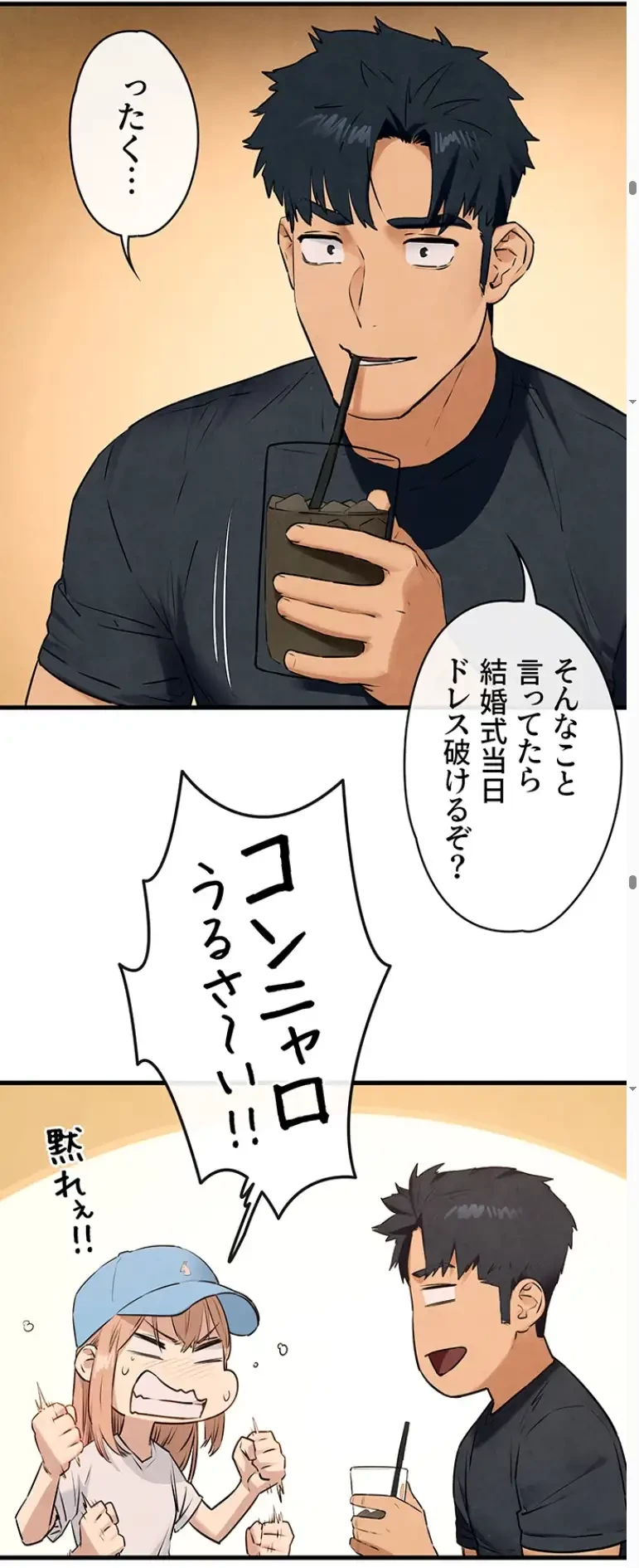 モビーディック 第59話 - 25