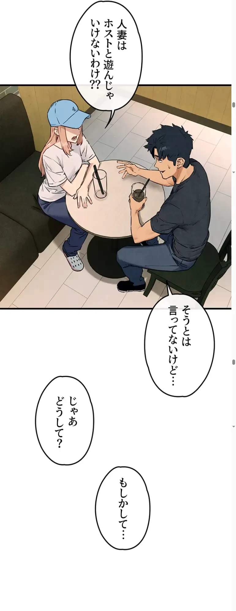 モビーディック 第59話 - 27