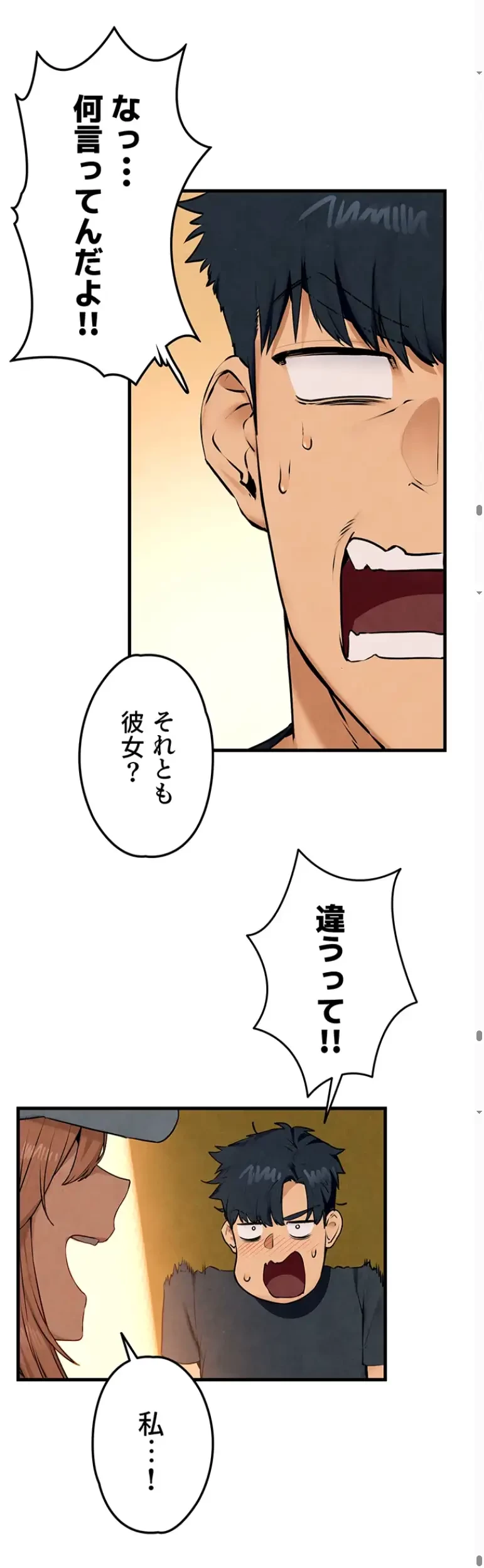 モビーディック 第59話 - 30