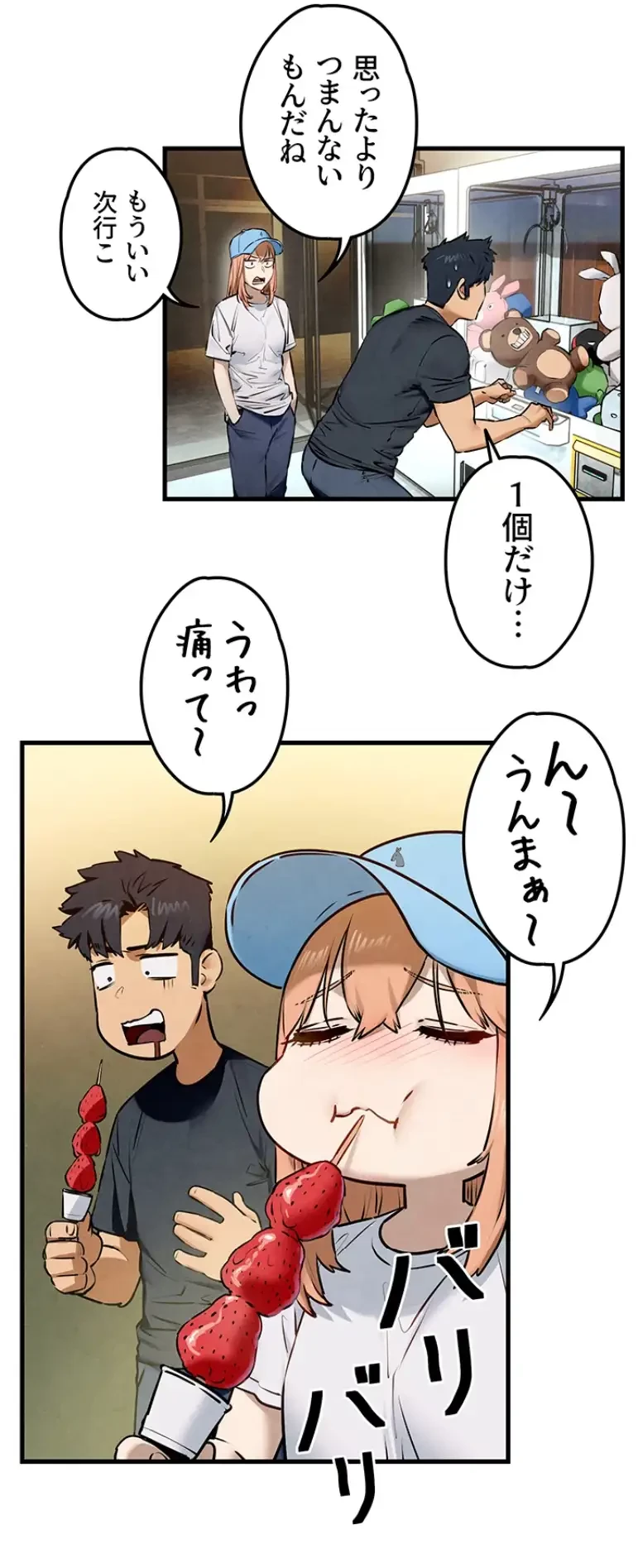 モビーディック 第60話 - 9