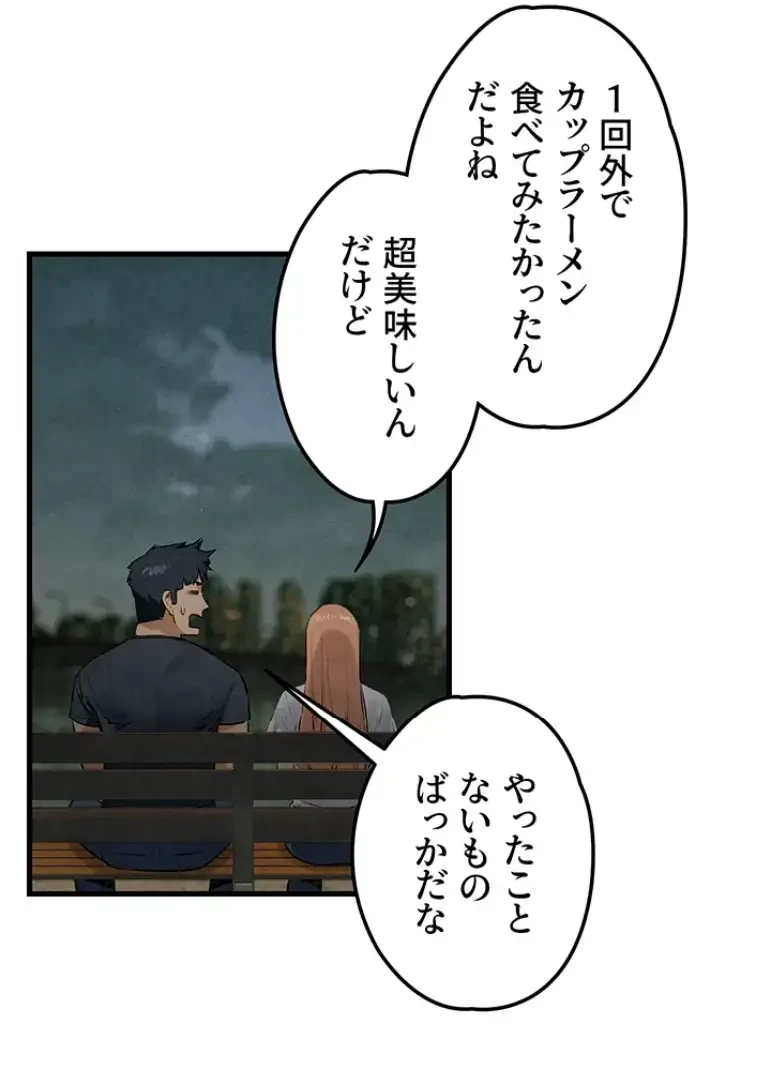 モビーディック 第60話 - 13