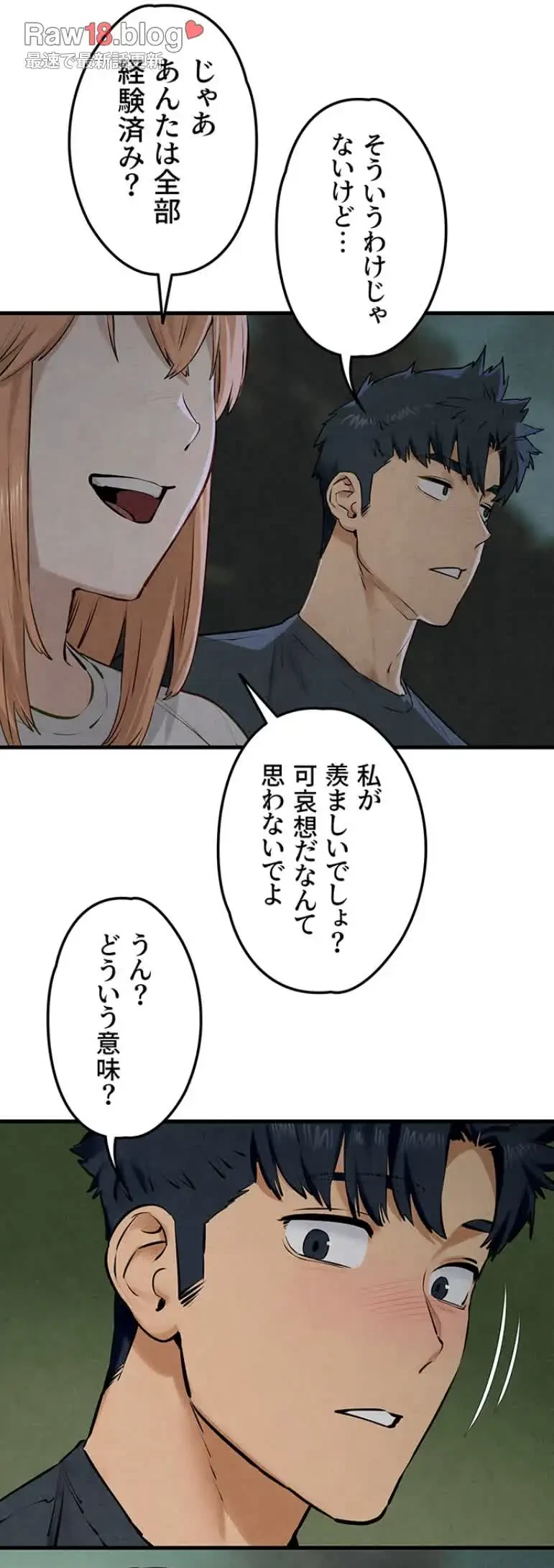 モビーディック 第60話 - 14