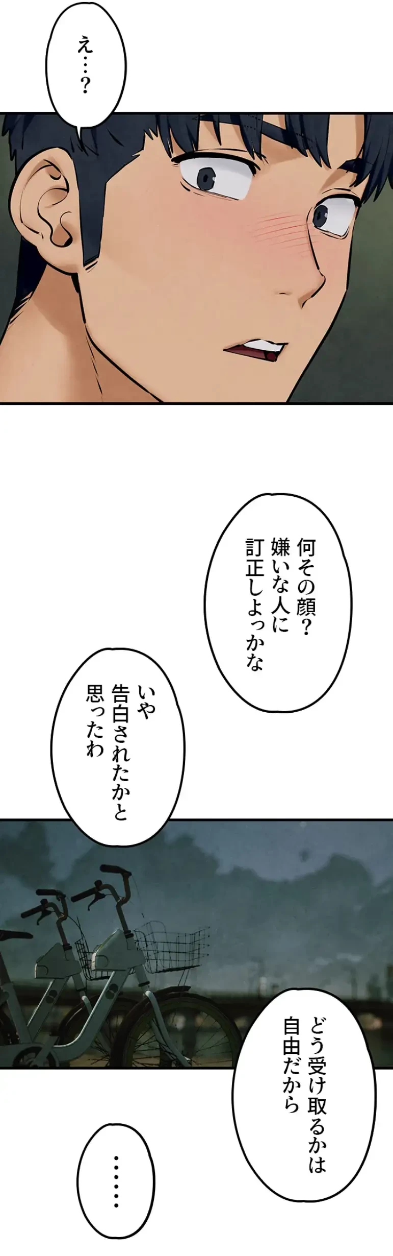 モビーディック 第60話 - 16