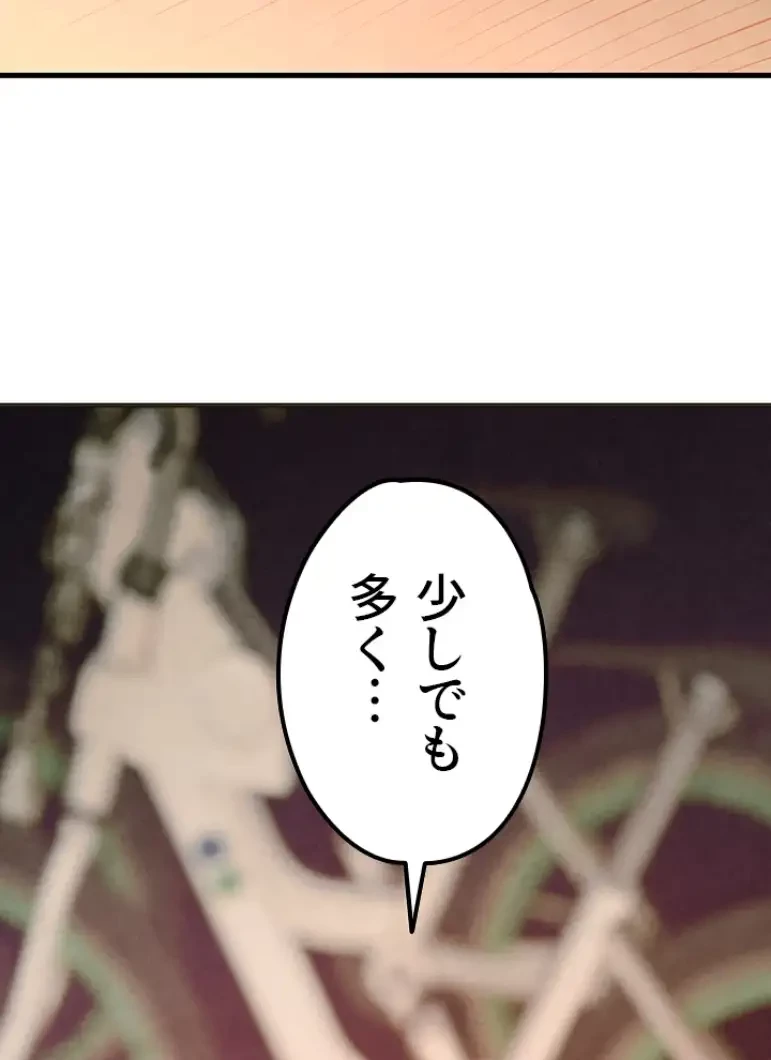 モビーディック 第60話 - 19