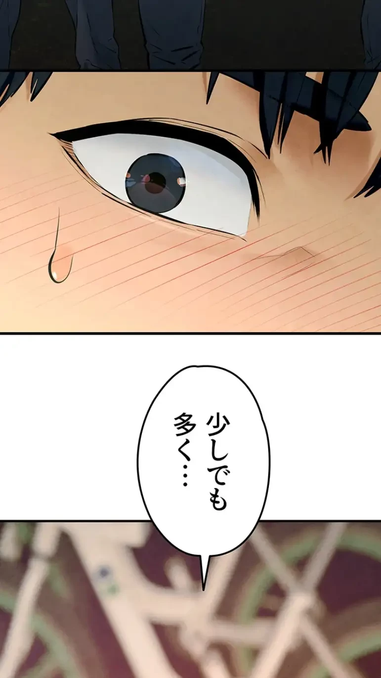 モビーディック 第61話 - 2