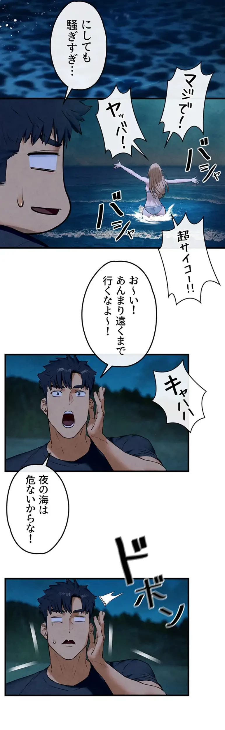 モビーディック 第61話 - 15