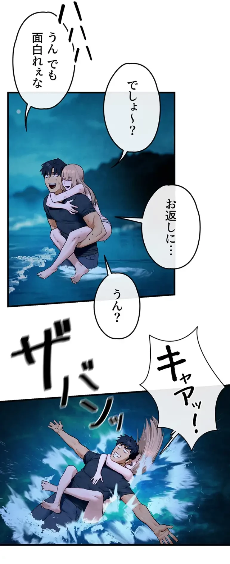 モビーディック 第61話 - 19
