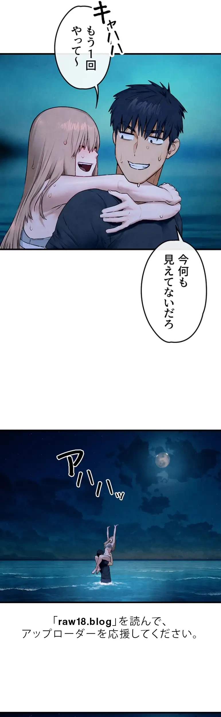 モビーディック 第61話 - 20
