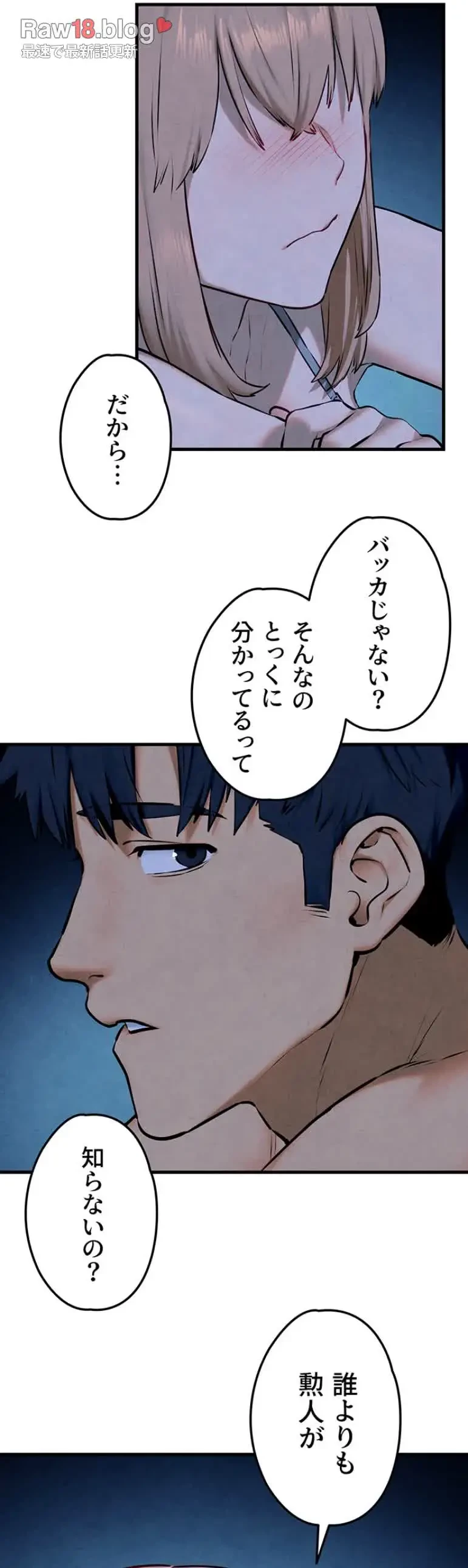 モビーディック 第61話 - 35