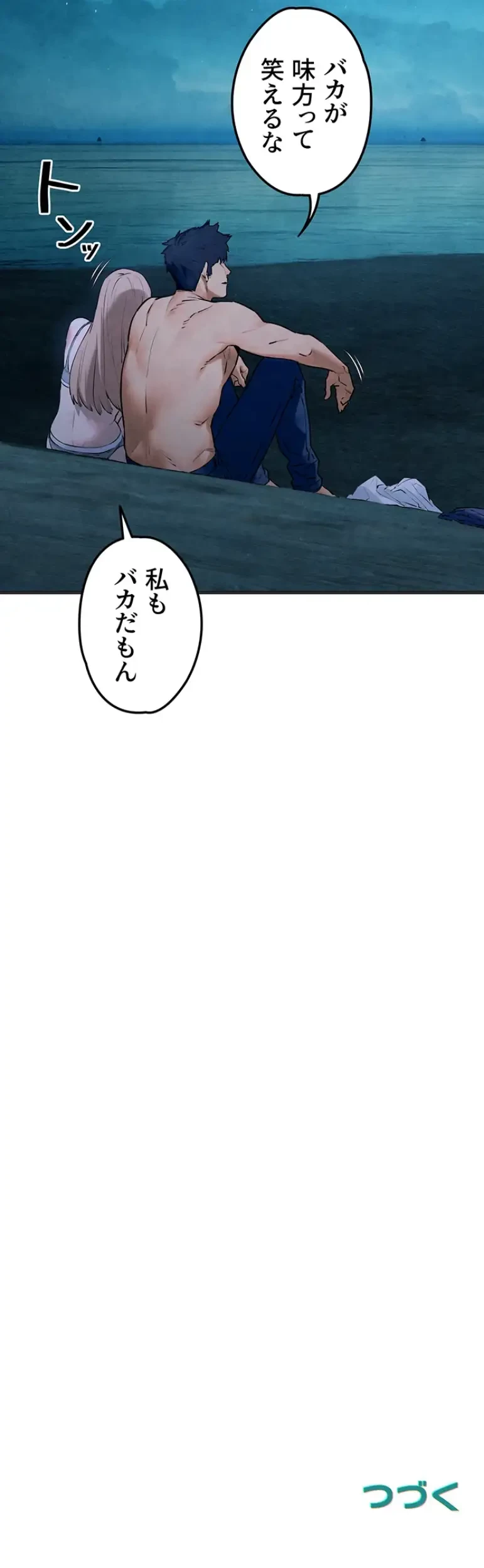 モビーディック 第61話 - 40