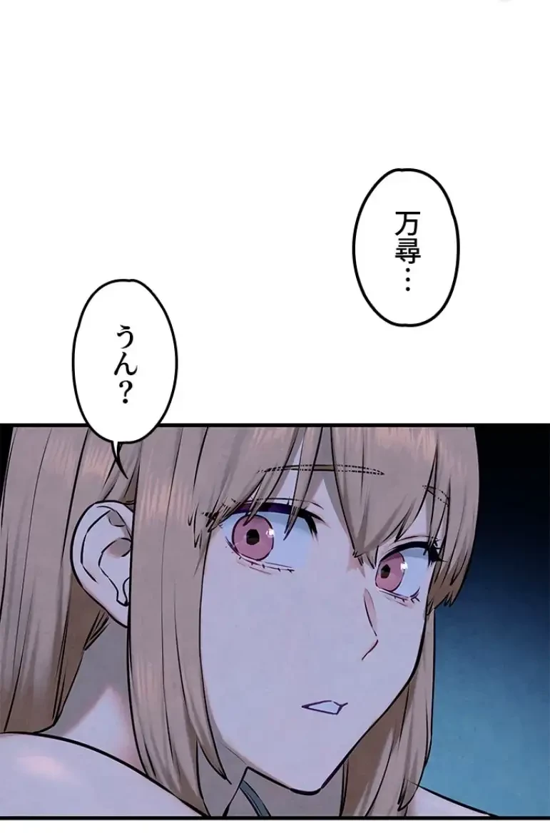 モビーディック 第62話 - 1
