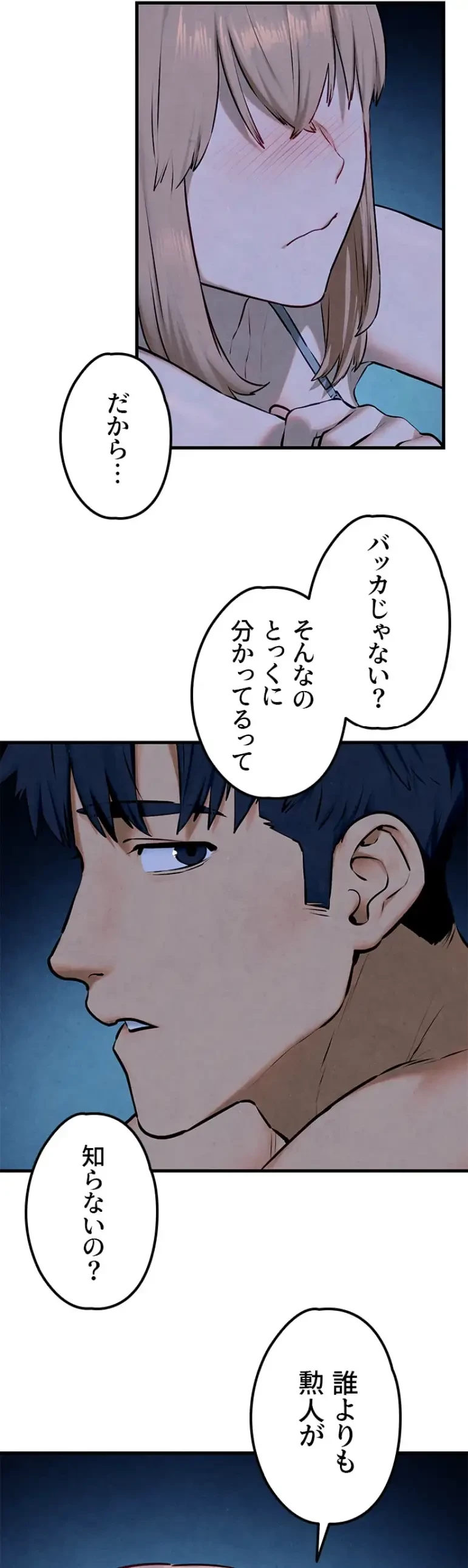 モビーディック 第62話 - 3