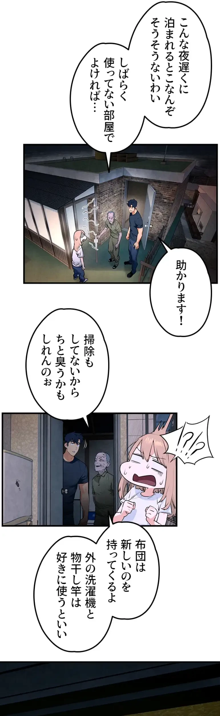 モビーディック 第62話 - 10
