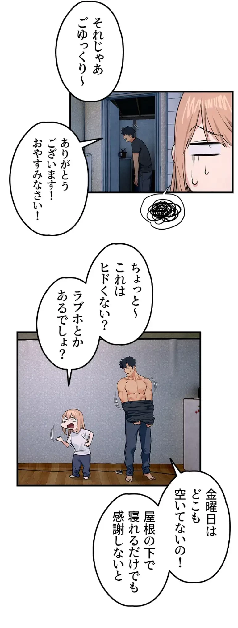 モビーディック 第62話 - 12