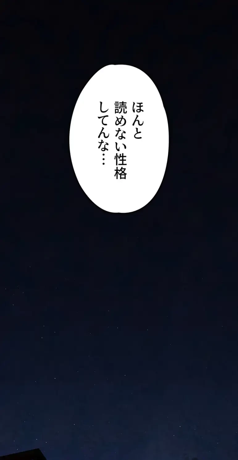 モビーディック 第62話 - 19