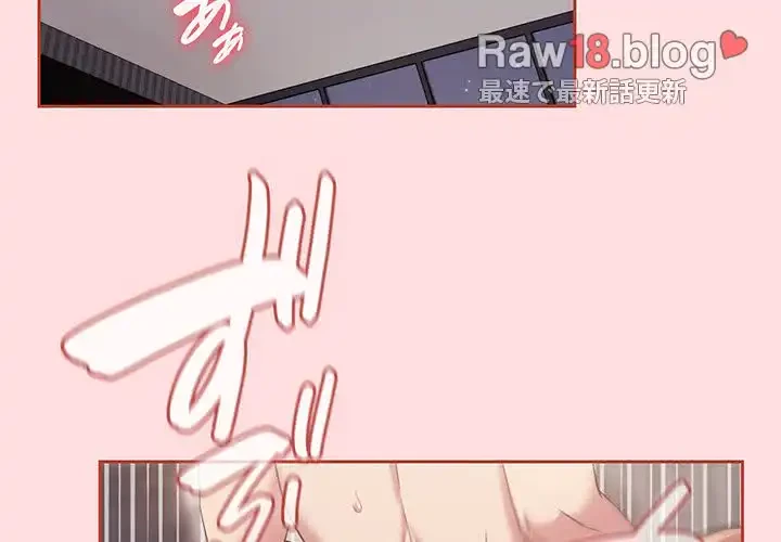 ４人は無理だって！ 第27話 - 2