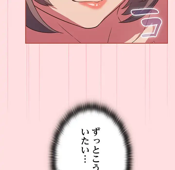 ４人は無理だって！ 第27話 - 13