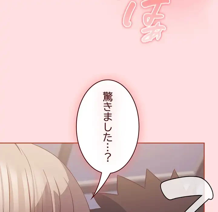 ４人は無理だって！ 第27話 - 20