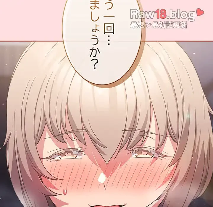 ４人は無理だって！ 第27話 - 27