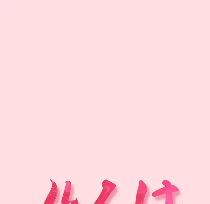 ４人は無理だって！ 第27話 - 29