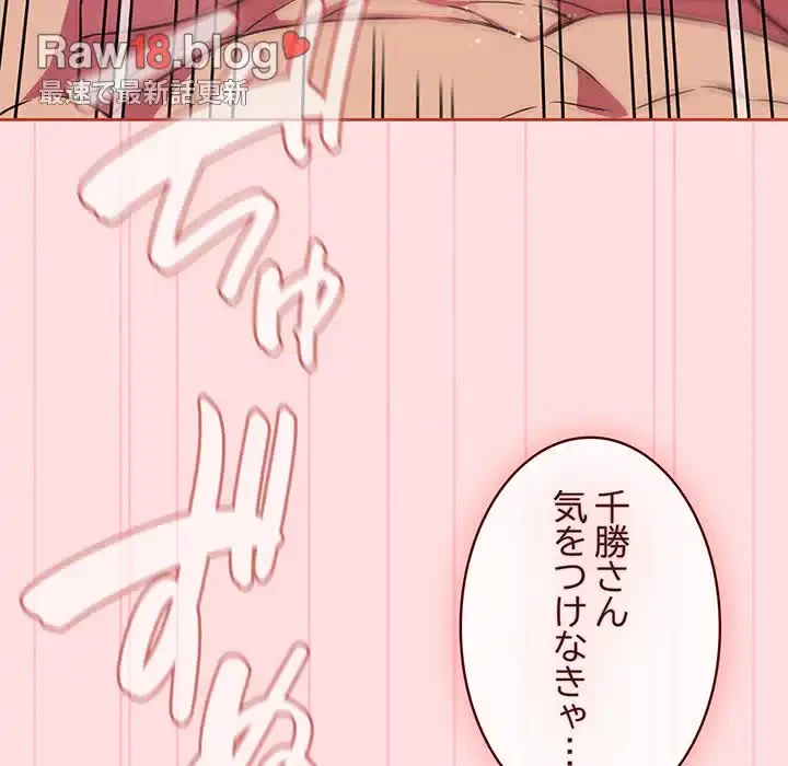 ４人は無理だって！ 第27話 - 38