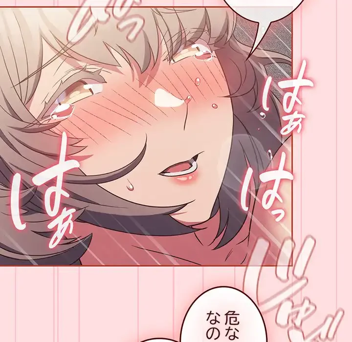 ４人は無理だって！ 第27話 - 39