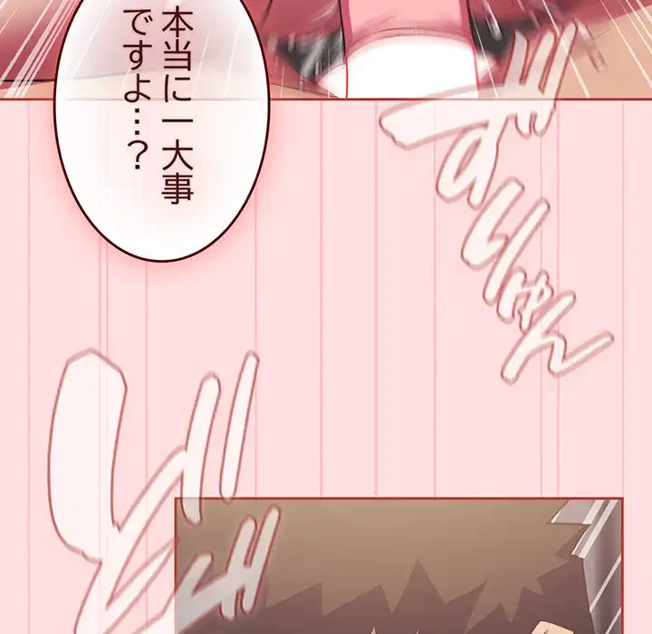 ４人は無理だって！ 第27話 - 42