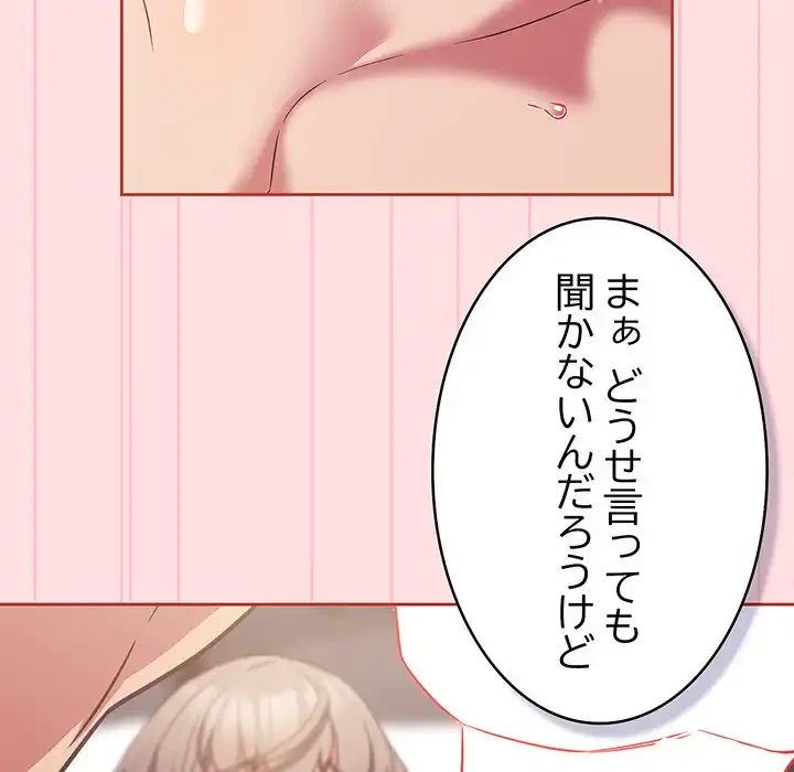 ４人は無理だって！ 第27話 - 47