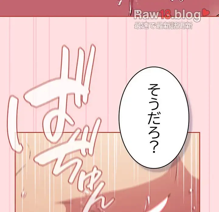 ４人は無理だって！ 第27話 - 49