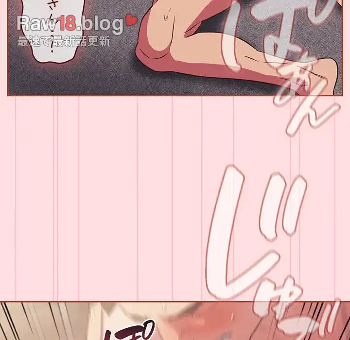 ４人は無理だって！ 第27話 - 52