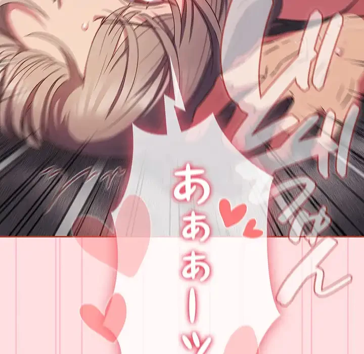 ４人は無理だって！ 第27話 - 54