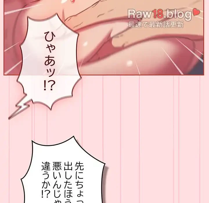 ４人は無理だって！ 第27話 - 63