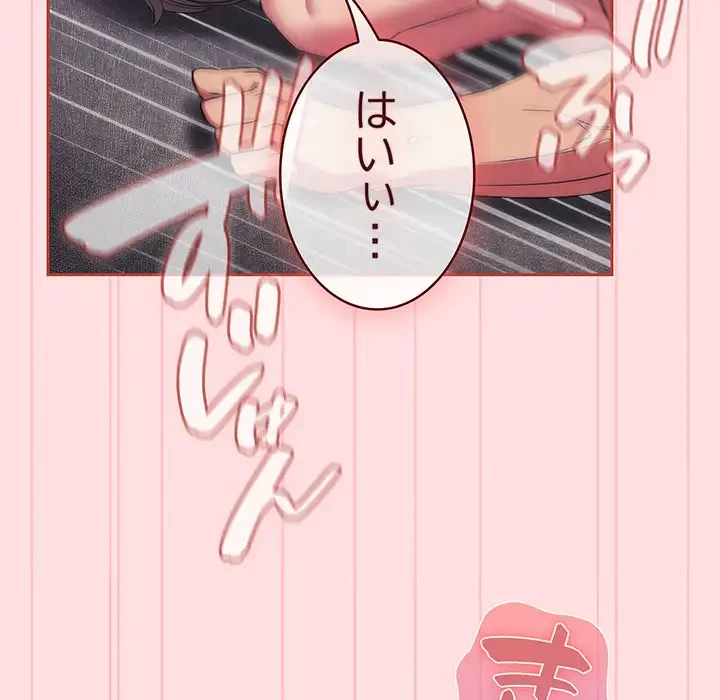 ４人は無理だって！ 第27話 - 73