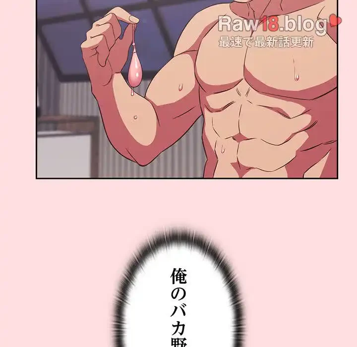 ４人は無理だって！ 第27話 - 92