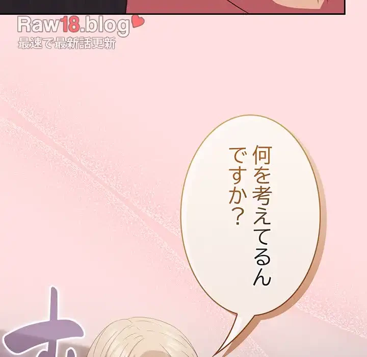 ４人は無理だって！ 第27話 - 100