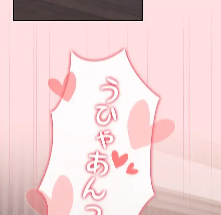 ４人は無理だって！ 第27話 - 123