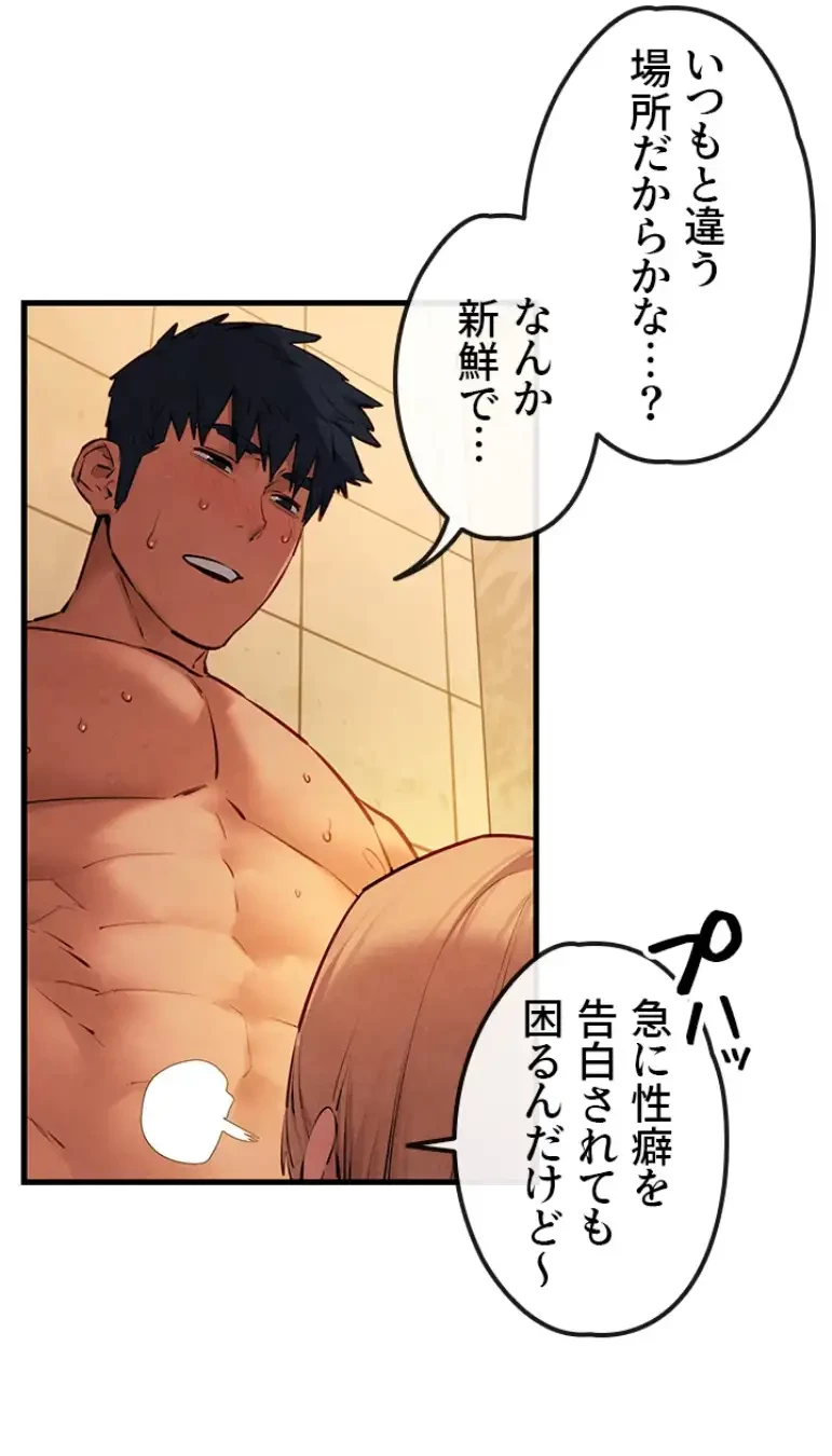 モビーディック 第63話 - 6