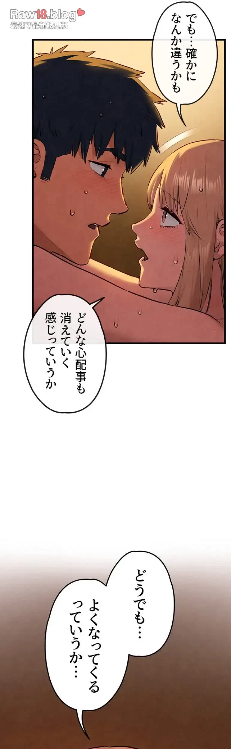 モビーディック 第63話 - 7