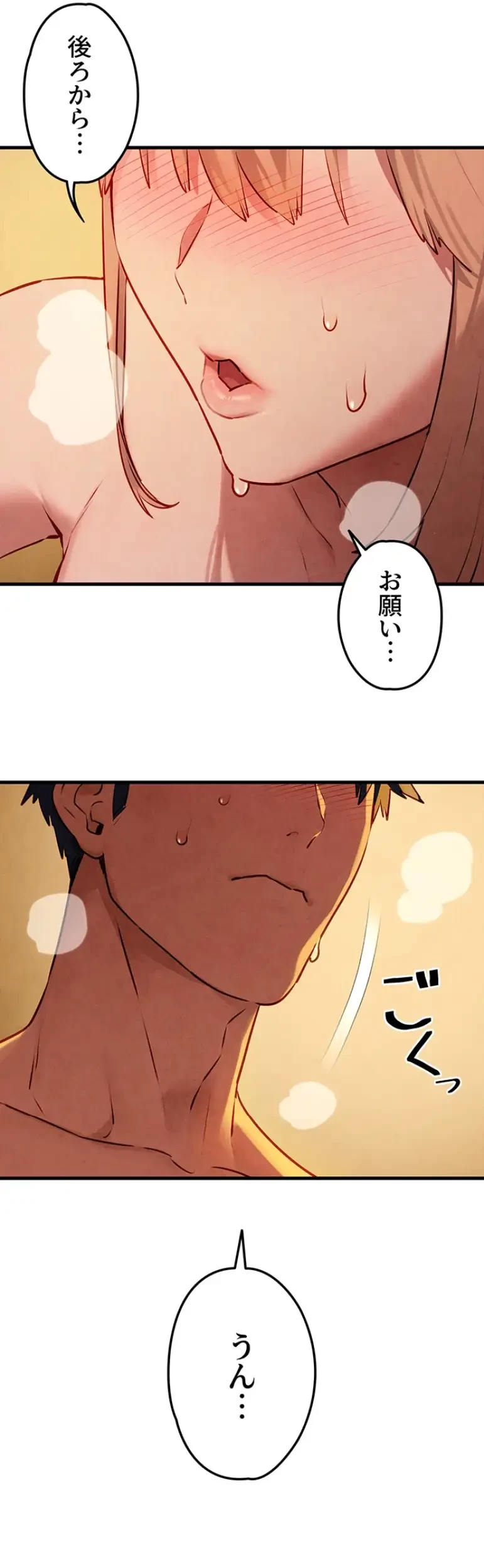モビーディック 第63話 - 11