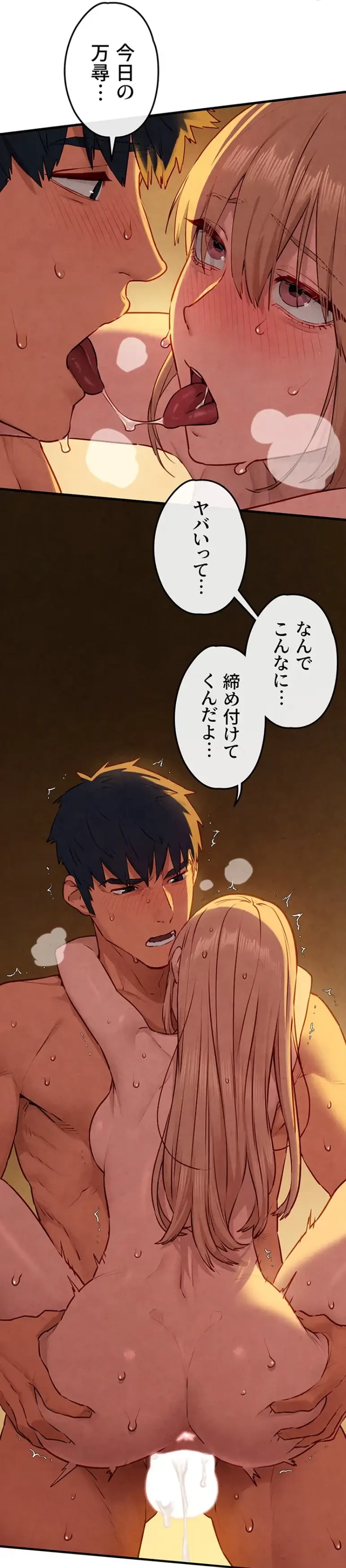 モビーディック 第63話 - 27